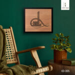 বিসমিল্লাহ আরবি ক্যালিগ্রাফি ফ্রেম | ইসলামিক দেয়াল শিল্প ও অসাধারণ উপহার