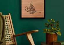 বিসমিল্লাহ আরবি ক্যালিগ্রাফি ফ্রেম | ইসলামিক দেয়াল শিল্প ও অসাধারণ উপহার