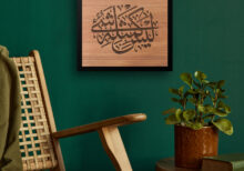 "লাইসা কা-মিছলিহি শাই-উন" কাঠের ওয়াল ফ্রেম