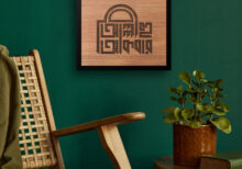 শিল্প ও বিশ্বাস: "আল্লাহু আকবর" - মহত্ত্বের শৈল্পিক প্রতিফলন |  "আল্লাহু আকবর" টাইপোগ্রাফি ওয়াল ফ্রেম