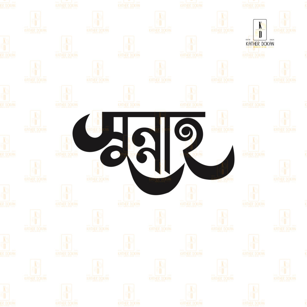বিশ্বাসের শৈল্পিক প্রতিফলন: "সুন্নাহ" কাঠের দেয়াল আর্ট - Image 6