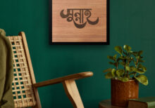 বিশ্বাসের শৈল্পিক প্রতিফলন: "সুন্নাহ" কাঠের দেয়াল আর্ট